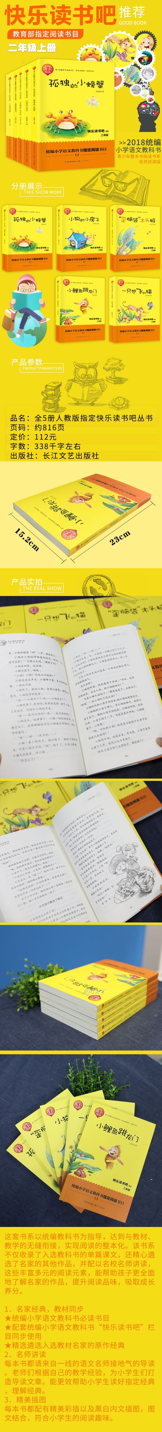 全套二年级上必读套装小狗的小房子孤独的小螃蟹 歪脑袋木头桩 小鲤鱼跳龙门跃龙门2年级童话故事书快乐读书吧丛书非注音版5套2018