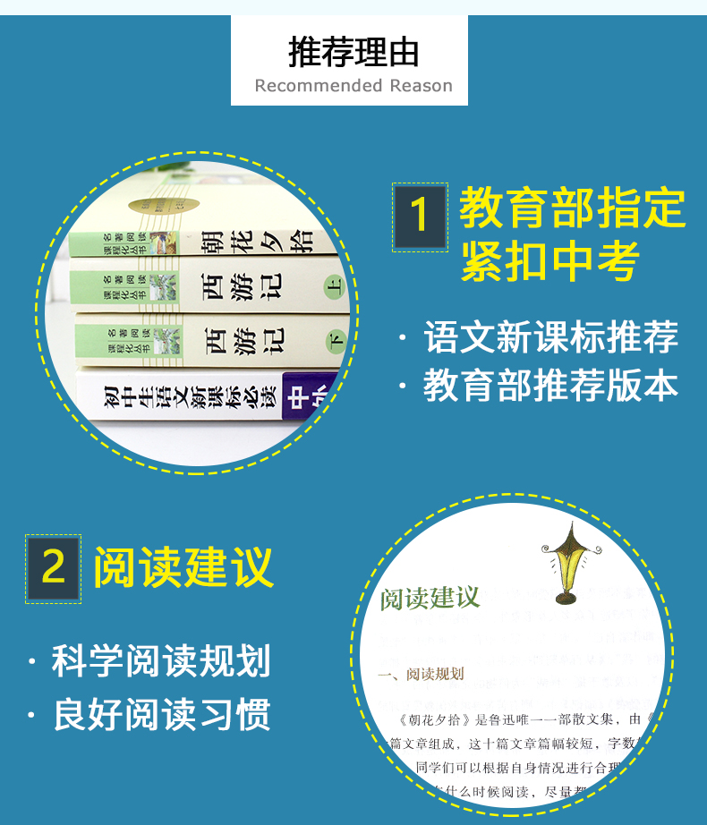 西游记和朝花夕拾鲁迅原著正版七年级上册必读课外书初中生学生版吴承恩原版100回无删减青少年中外名著读练考人民文学出版社人教L
