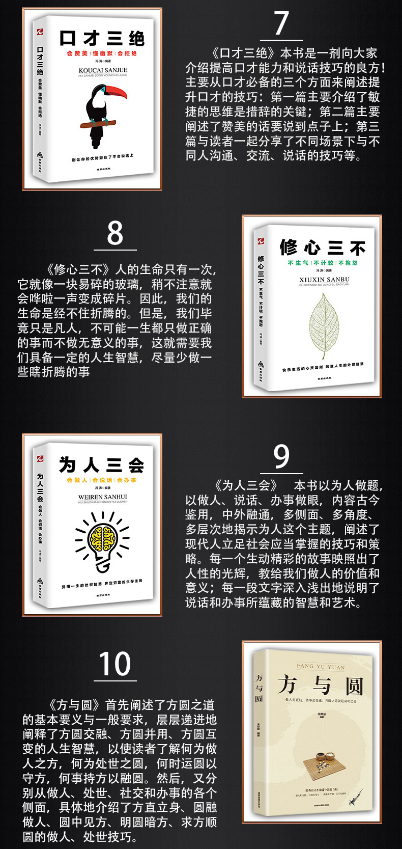 受益一生的10本书 鬼谷子墨菲定律狼道全集人性的弱点优点全套羊皮卷原著