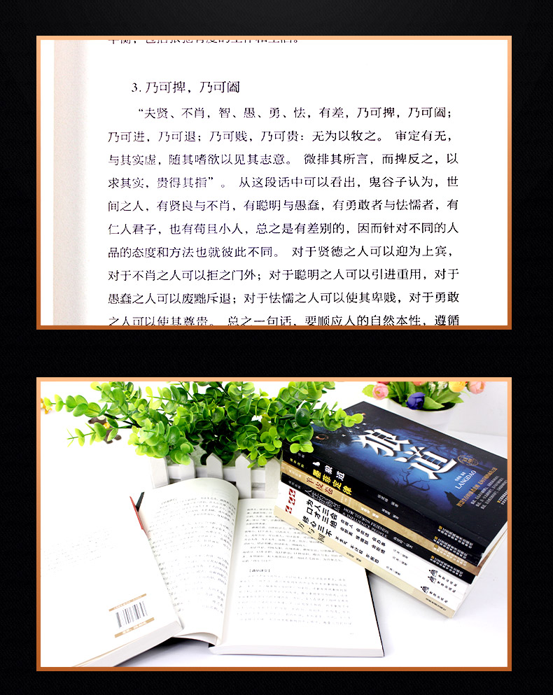 受益一生的10本书 鬼谷子墨菲定律狼道全集人性的弱点优点全套羊皮卷原著