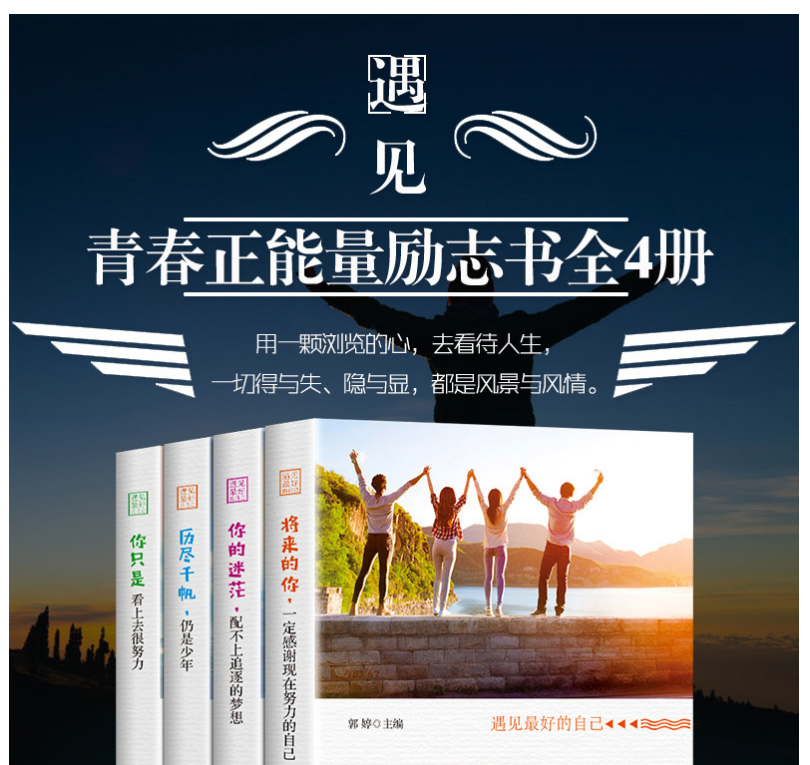 全5册 你不努力谁也给不了你想要的生活别在吃苦的年龄选择安逸将来的你一定感谢现在拼命的自己男女生人生哲学青春励志书籍畅销书