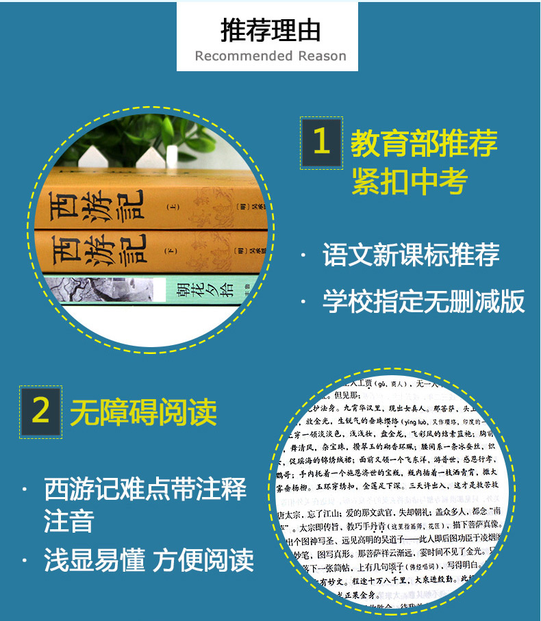 朝花夕拾鲁迅西游记吴承恩原版原著正版初一七年级上必读书目初中生青少年版文言文学生版书小学生无删减无障碍阅读和带注译