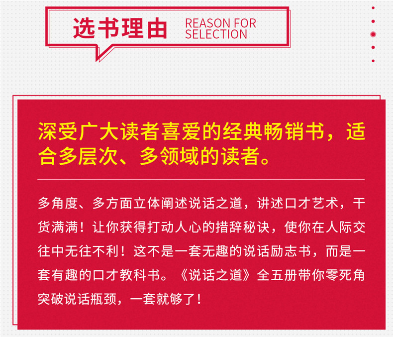 正版受益一生的10本书 狼道墨菲定律羊皮卷高情商聊天术人生必读五全套 3本套装口才三绝为人三会修心三不抖音推荐热门书籍 畅销书