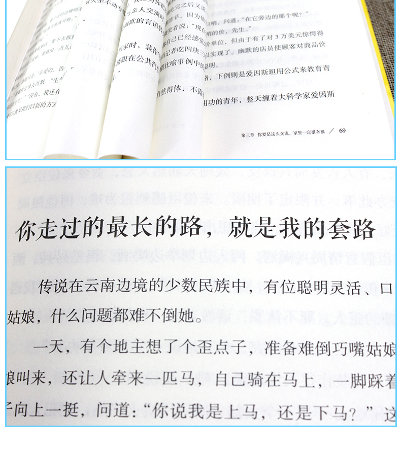 抖音推荐畅销书5册 别输在不会表达上 情商高就会说话 口才训练书籍学会如何提升沟通技巧艺术正版好好关于提高销售演讲交流的不要