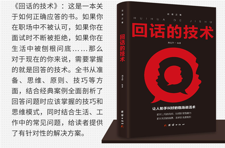 正版受益一生的10本书 狼道墨菲定律羊皮卷高情商聊天术人生必读五全套 3本套装口才三绝为人三会修心三不抖音推荐热门书籍 畅销书