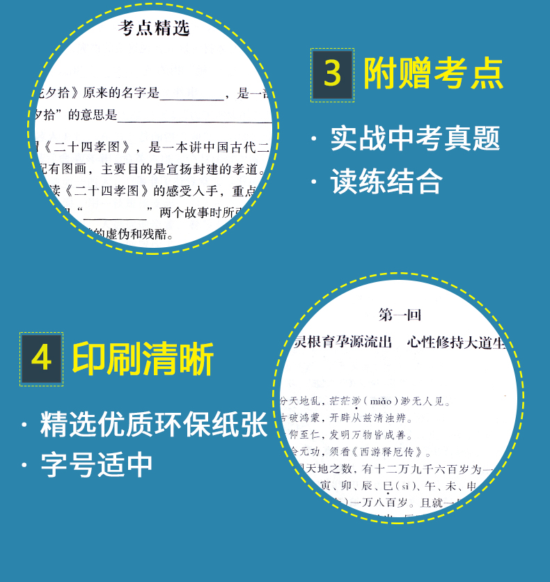 海底两万里和骆驼祥子原著正版老舍的书七年级下册必读课外书全套2本套装初一初中生名著书籍西游记吴承恩原版朝花夕拾鲁迅初中版C