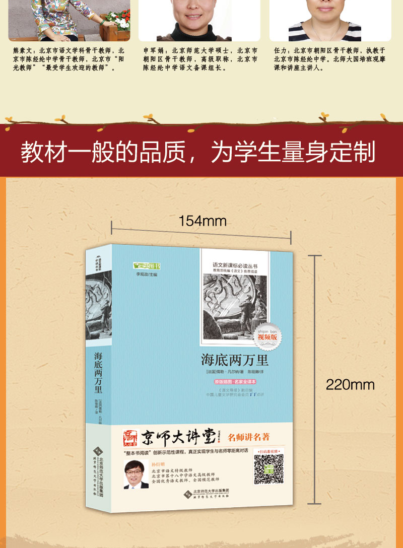 海底两万里原著正版完整版指定七年级下册必读课外书适合初中生阅读的世界名著中学生男生必看的13-16岁初一学生读经典J