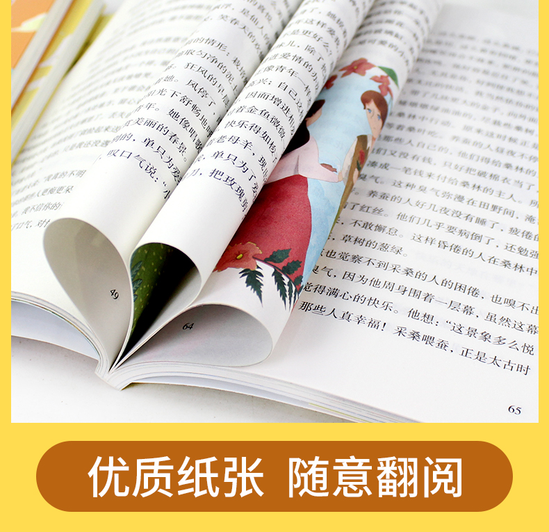 快乐读书吧稻草人书叶圣陶正版三年级上册必读课外书阅读经典书目安徒生童话格林童话全集上学期老师推荐小学生课外指定阅读书3上