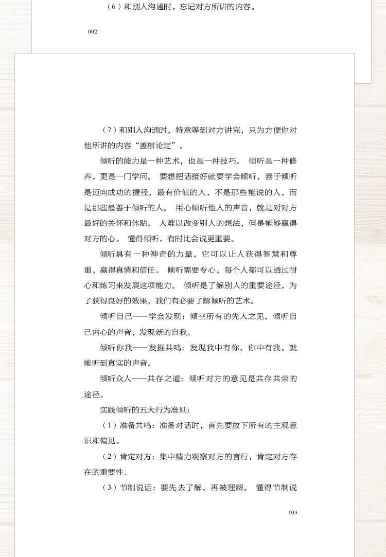 全套5册 +深度社交+ 好好接话+沃顿谈判课 +一开口就让人喜欢你提高情商的口才说话技巧书籍 沟通技术畅销书抖音推荐演讲与口才书