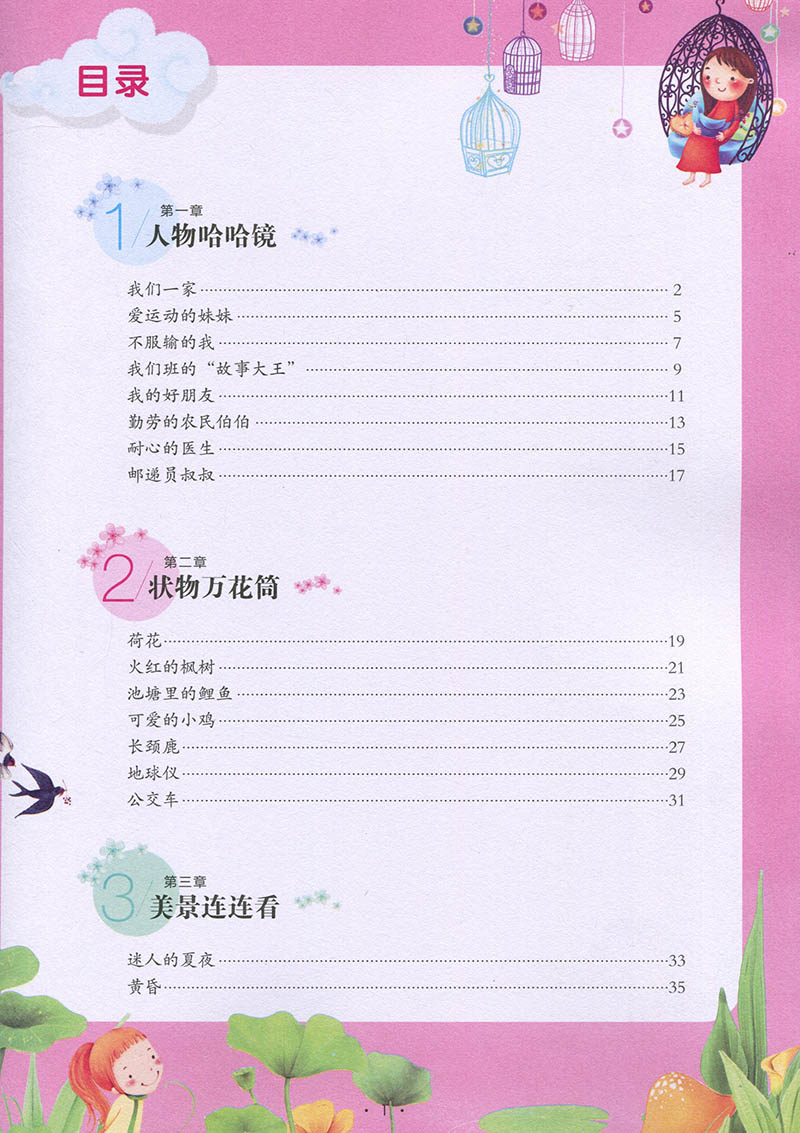 一年级看图说话写话训练(基础篇 提高篇)注音版全2册 黄冈作文书看图说话写话小学生1-2年级作文书入门基础书