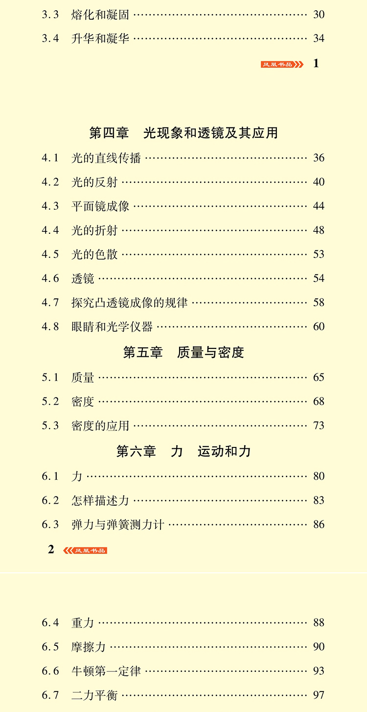 2020新版 初中物理化学重点难点 初中数理化生知识大全初一初二初三七年级八年级九年级数学物理化学中考资料教辅辅导书中学数理化