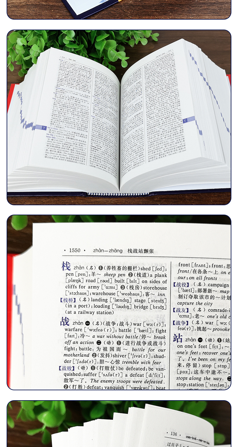 小學生中英文互查翻譯工具書教輔音標英譯漢漢譯英學生牛津英語字典