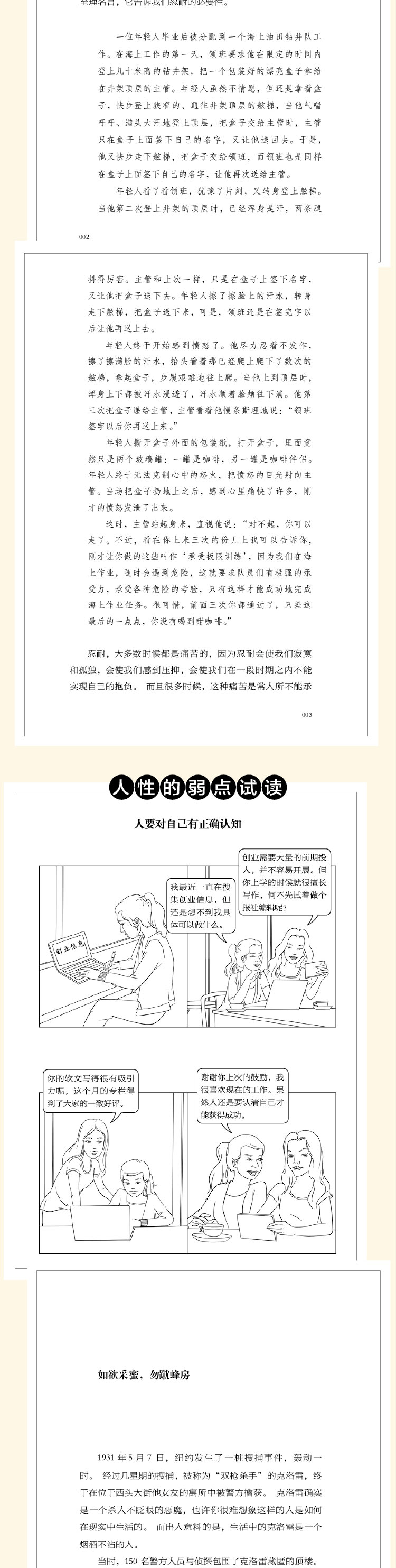 全15册你若不努力谁也给不了你想要的生活 回话的技术 鬼谷子抖音推荐正能量职场男女成功励志热门网红受益一生的书籍