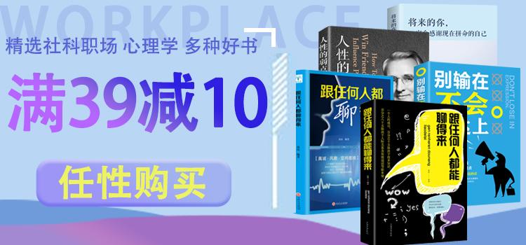 【满39减10】正版沟通的艺术全知道 人际交往语言表达能力口才训练与沟通技巧谈话力量幽默演讲提高情商的书籍 畅销书排行榜