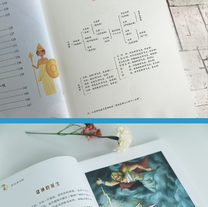 正版希腊神话故事 快乐读书吧统编《语文》教材（四年级上）指定阅读 小学生课外书班主任推荐读物儿童文学故事书儿童读物经典书目