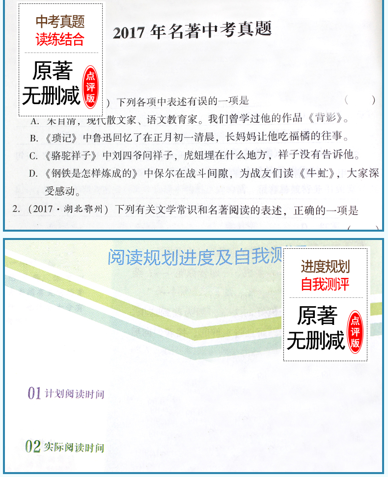 西游记和朝花夕拾鲁迅原著正版七年级上册必读课外书初中生学生版吴承恩原版100回无删减青少年中外名著读练考人民文学出版社人教L