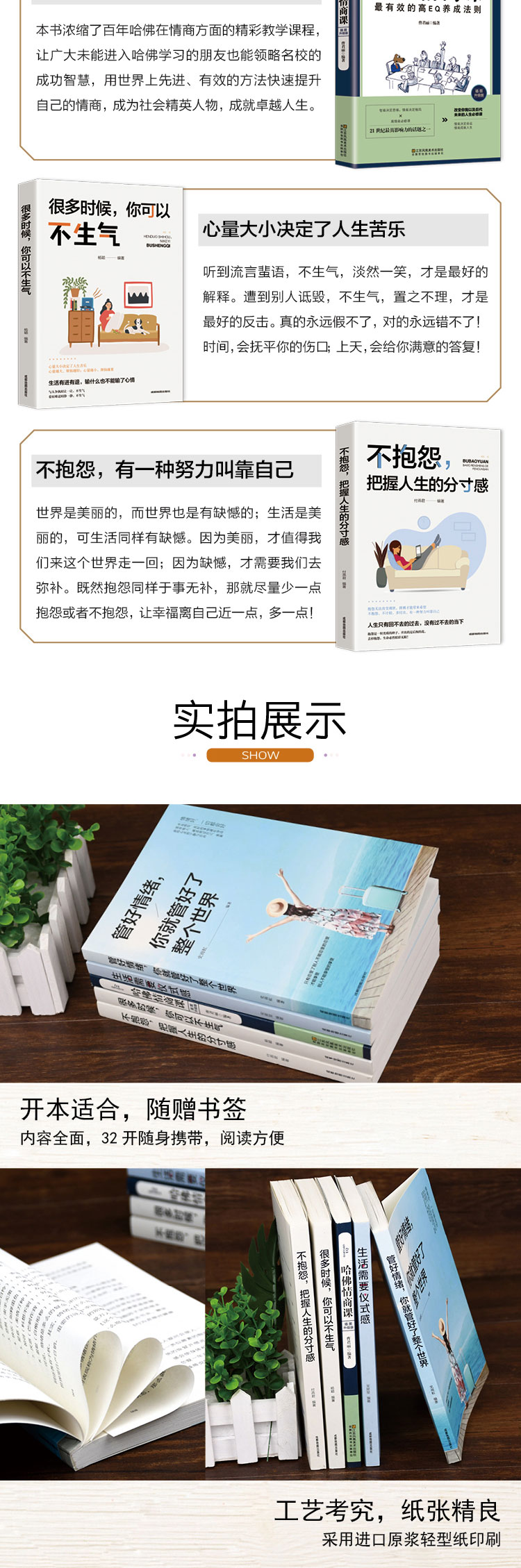 情绪管理书籍5册生活需要仪式感 哈佛情商课 如何控制自己的情绪脾气方法 管理好学会调整心态管好情绪 你就管好了整个世界