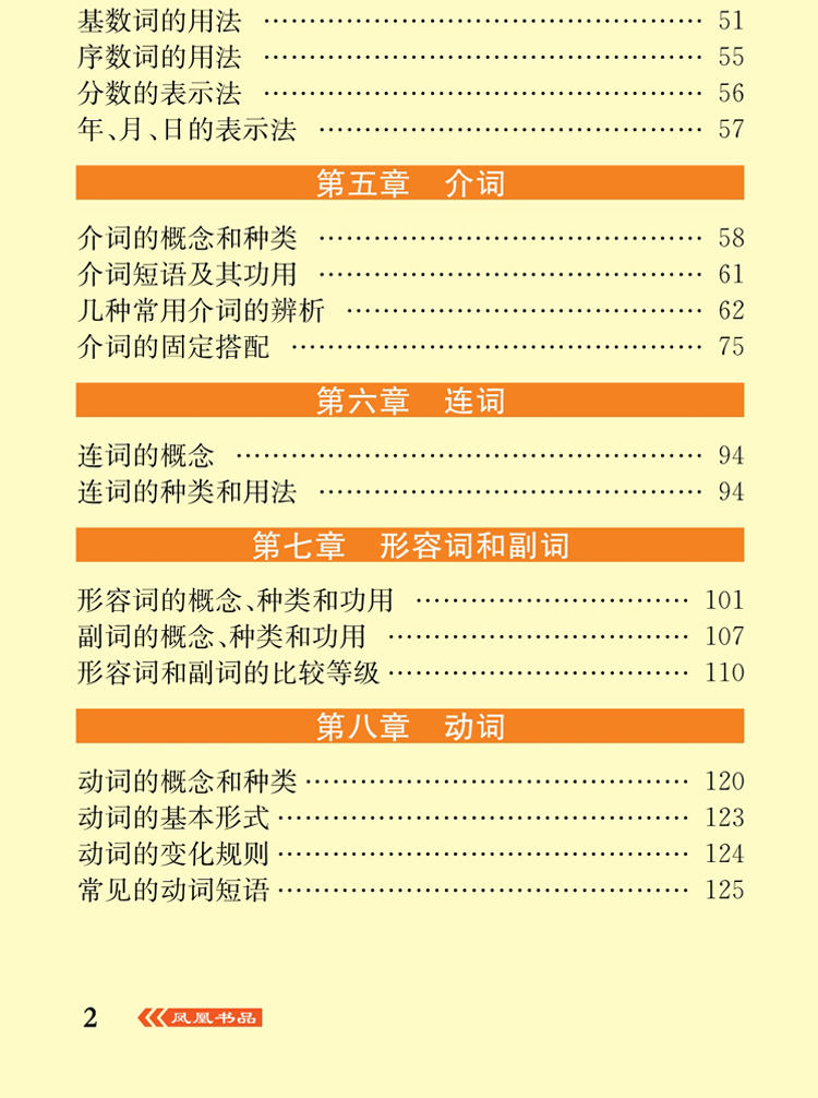 高中英语语法全解 高考语法分解表解大全 初高中大全书一本通高一高二高三总复习词汇一本全专练全练薄冰通霸2020辅导书