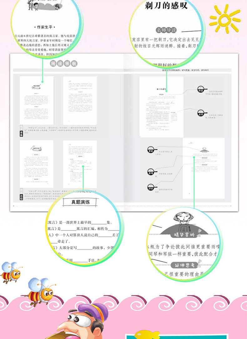 中国古代寓言故事 伊索寓言正版小学版 课外书必读班主任推荐克雷洛夫全集拉封丹全套3册  精选四五小学生 快乐读书吧三年级下大全