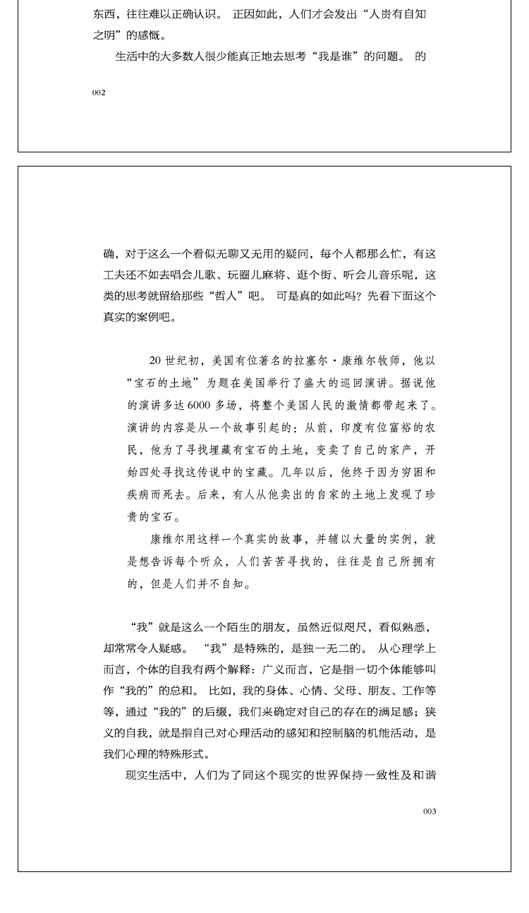 【5元专区】不可不知的心理学效应和生存定律 墨菲定律 心理学入门基础书籍心理学书籍人际交往沟通书籍成功励志书籍畅销书排行榜