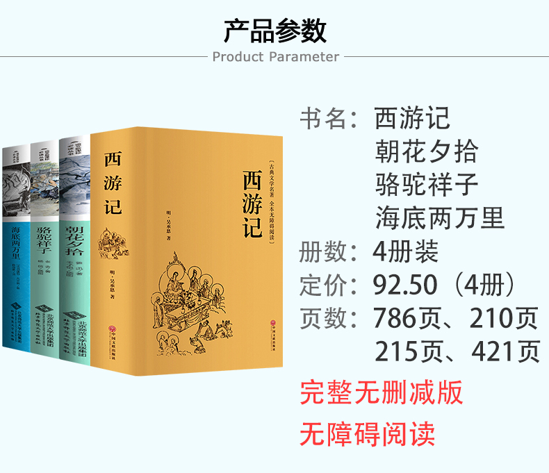 海底两万里和骆驼祥子原著正版老舍的书七年级下册必读课外书全套2本套装初一初中生名著书籍西游记吴承恩原版朝花夕拾鲁迅初中版C
