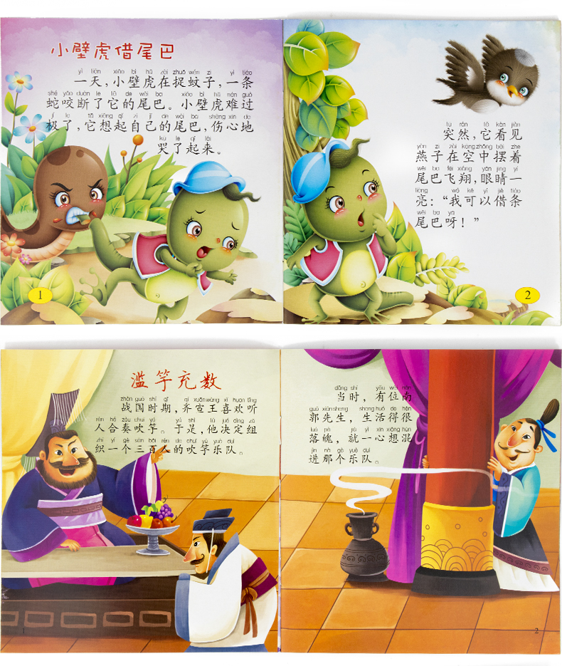 全套20册国学经典中华 成语故事大全注音版 中国古代寓言故事 宝宝小画书幼儿儿童 3-5-6-7-10岁小学生课外阅读书籍三二一年级