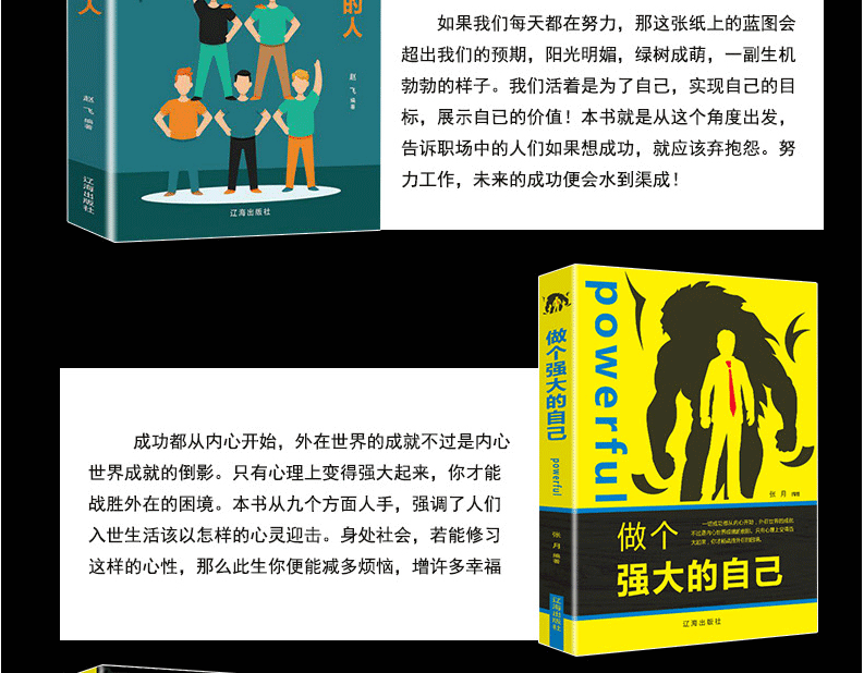 10册 别输在情绪掌控上+别输在情绪管理上+ 别让拖延毁了你的人生+改变他人不如改变自己+别输在不会表达上书籍 畅销书排行榜
