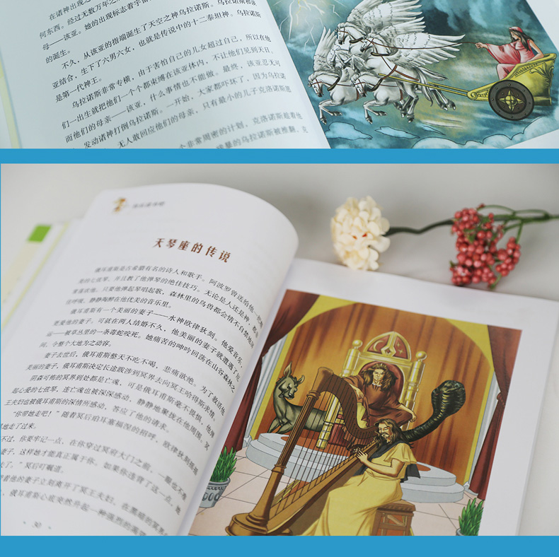 正版希腊神话故事 快乐读书吧统编《语文》教材（四年级上）指定阅读 小学生课外书班主任推荐读物儿童文学故事书儿童读物经典书目