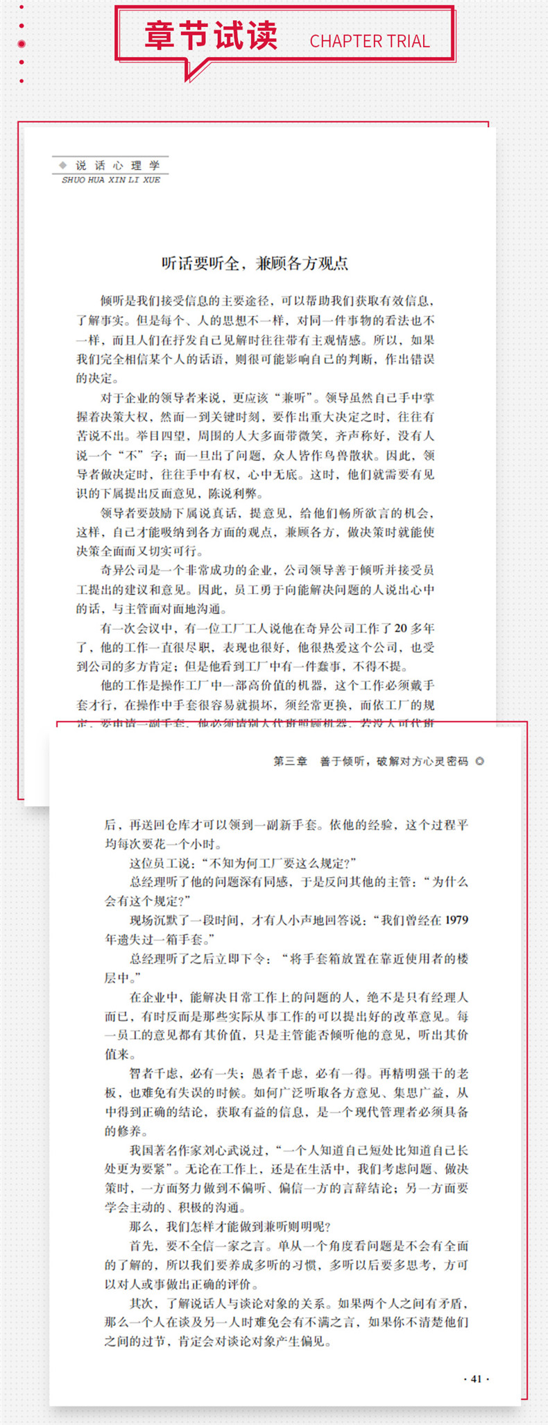 受益一生的10本书鬼谷子墨菲定律狼道全集人性的弱点优点全套羊皮卷原著正版抖音推荐99元十本人生必读册励志热门书籍13同款畅销书