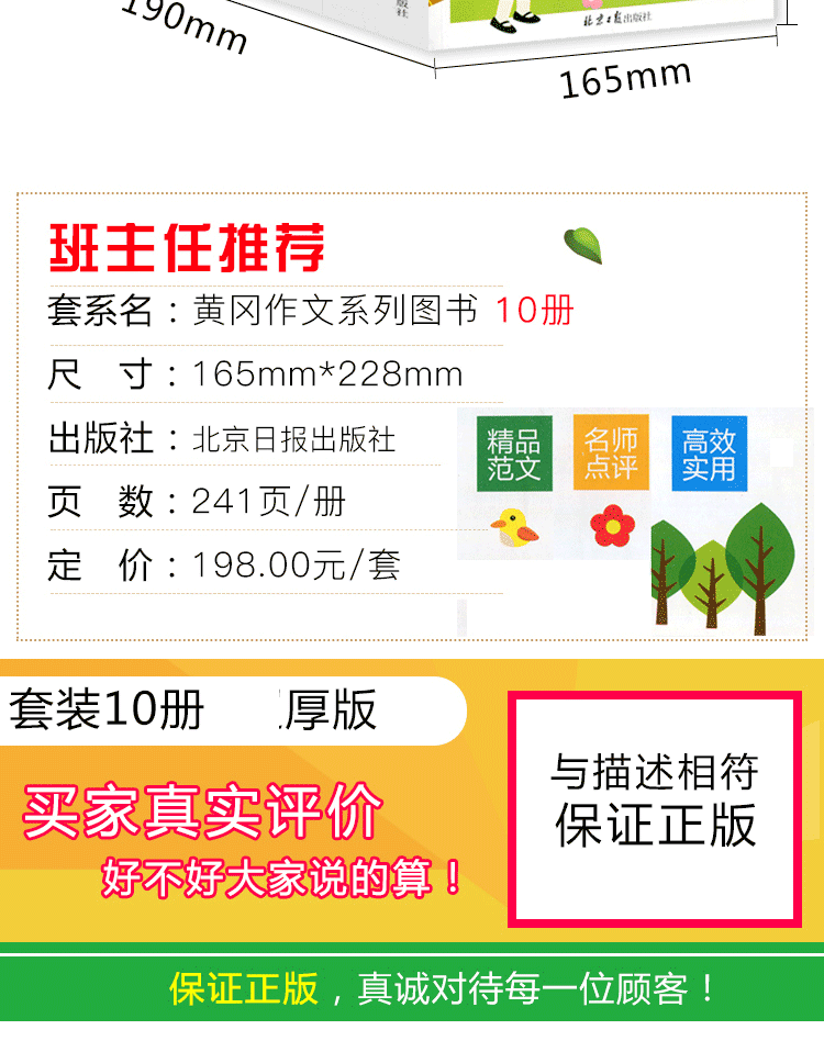 全套10册 小学生作文书 3-4-5-6年级 作文大全 黄冈优秀作文 考场作文 获奖作文小学生满分作文 正版三四五六年级同步作文辅导书