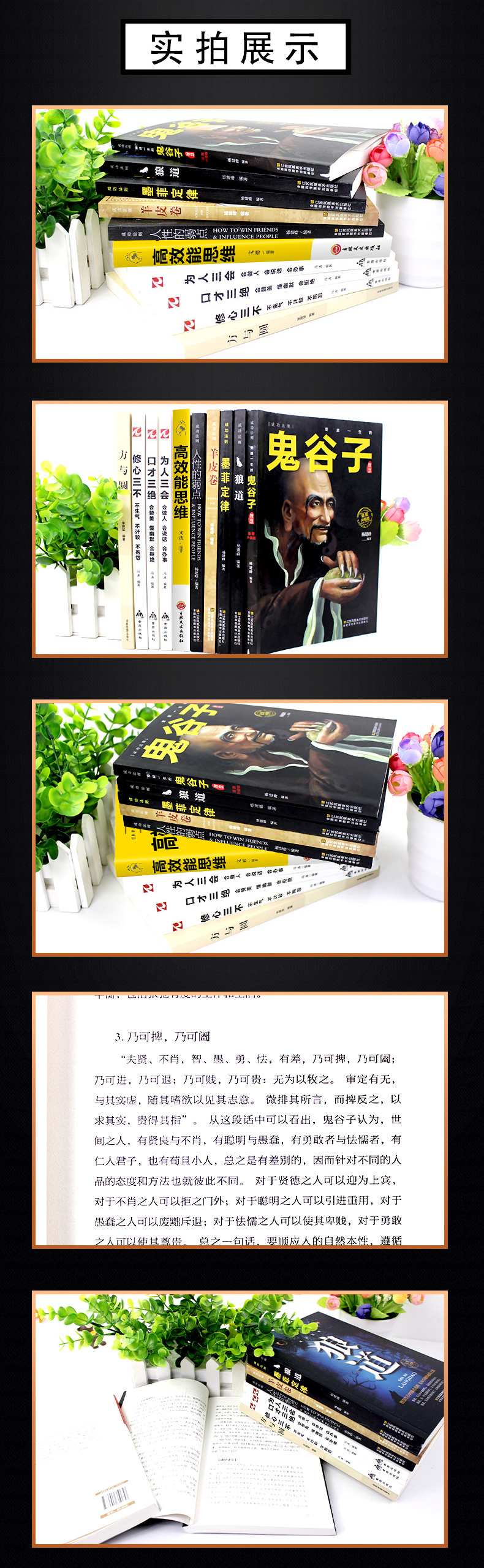受益一生的10本书 鬼谷子墨菲定律狼道全集人性的弱点优点全套羊皮卷原著