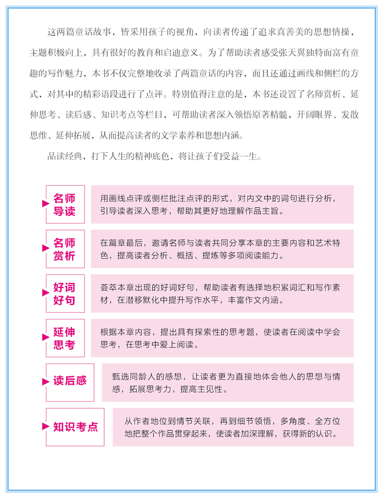 宝葫芦的秘密正版书 大林小林 张天翼 小学生一二三年级六五四年级课外书8-9-10-12周岁少儿童书籍畅销书图书