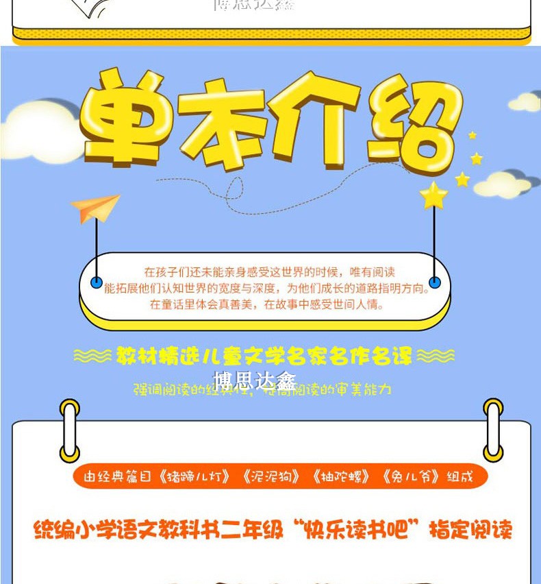 快乐读书吧大头儿子和小头爸爸注音版七色花神笔马良愿望的实现小学生课外书一年级二年级三上下册必读书一起长大的玩具正版