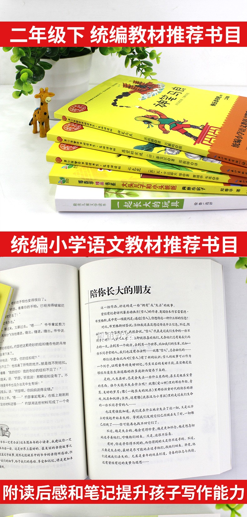 快乐读书吧大头儿子和小头爸爸注音版七色花神笔马良愿望的实现小学生课外书一年级二年级三上下册必读书一起长大的玩具正版