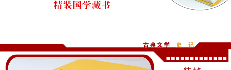 史记青少年版 白话史记全册正版书籍 原版精装正版全套司马迁著 中国通史 中华上下五千年中华书局 二十四史资治通鉴中国历史书籍