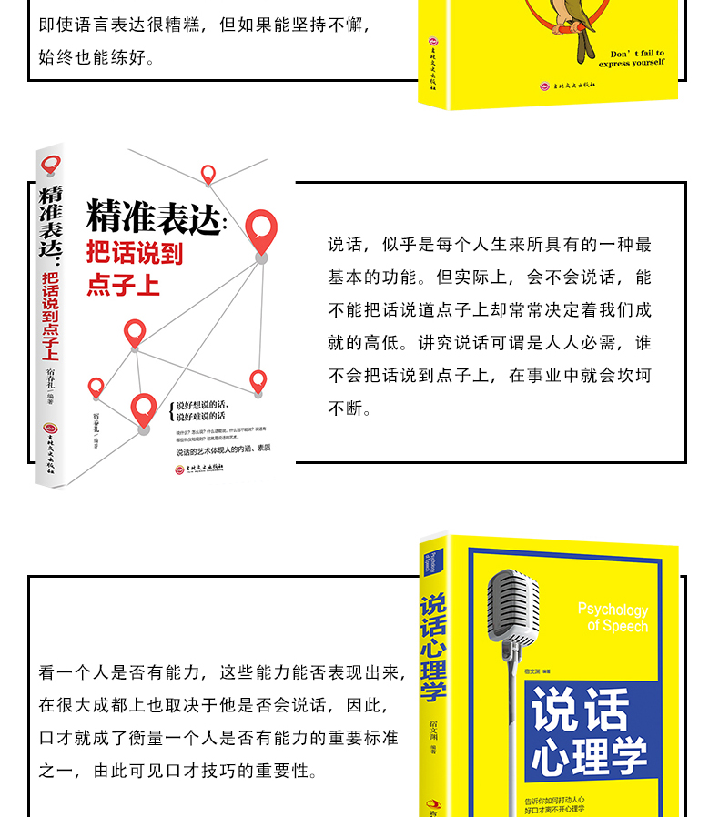 抖音推荐畅销书5册 别输在不会表达上 情商高就会说话 口才训练书籍学会如何提升沟通技巧艺术正版好好关于提高销售演讲交流的不要