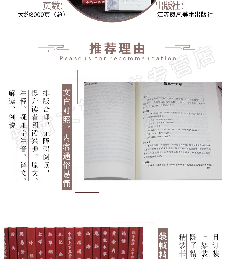 精装20本国学经典书籍四书五经全套完整版正版包邮老子道德经论语全集图解周易易经全书上下五千年史记资治通鉴中华历史畅销书籍A