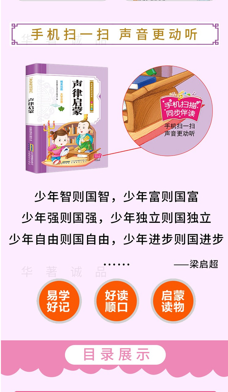 全套2册无删减 声律启蒙 笠翁对韵正版包邮彩图注音版李渔著经典国学幼儿启蒙一二三年级小学生课外阅读书