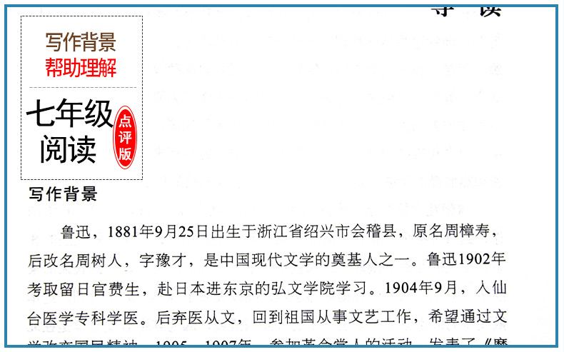 朝花夕拾鲁迅西游记吴承恩原版原著正版七年级上初一必读书目初中生青少年版文言文学生版书小学生无删减无障碍和带注解Q