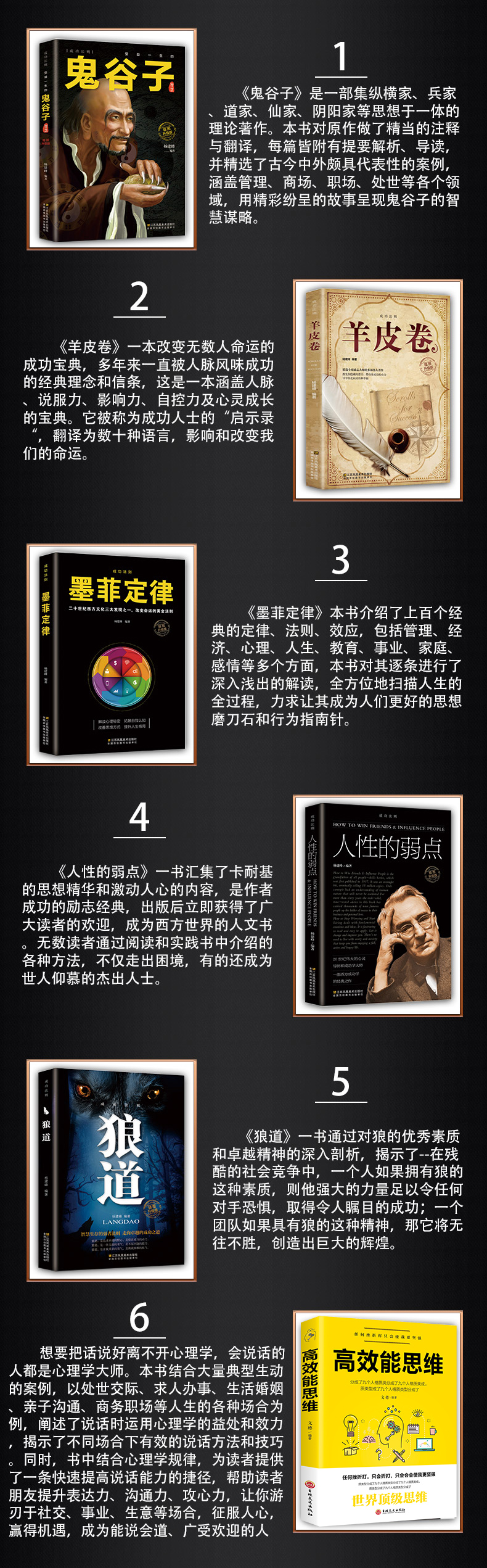 受益一生的10本书 鬼谷子墨菲定律狼道全集人性的弱点优点全套羊皮卷原著