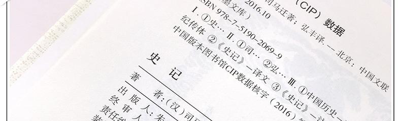 史记青少年版 白话史记全册正版书籍 原版精装正版全套司马迁著 中国通史 中华上下五千年中华书局 二十四史资治通鉴中国历史书籍