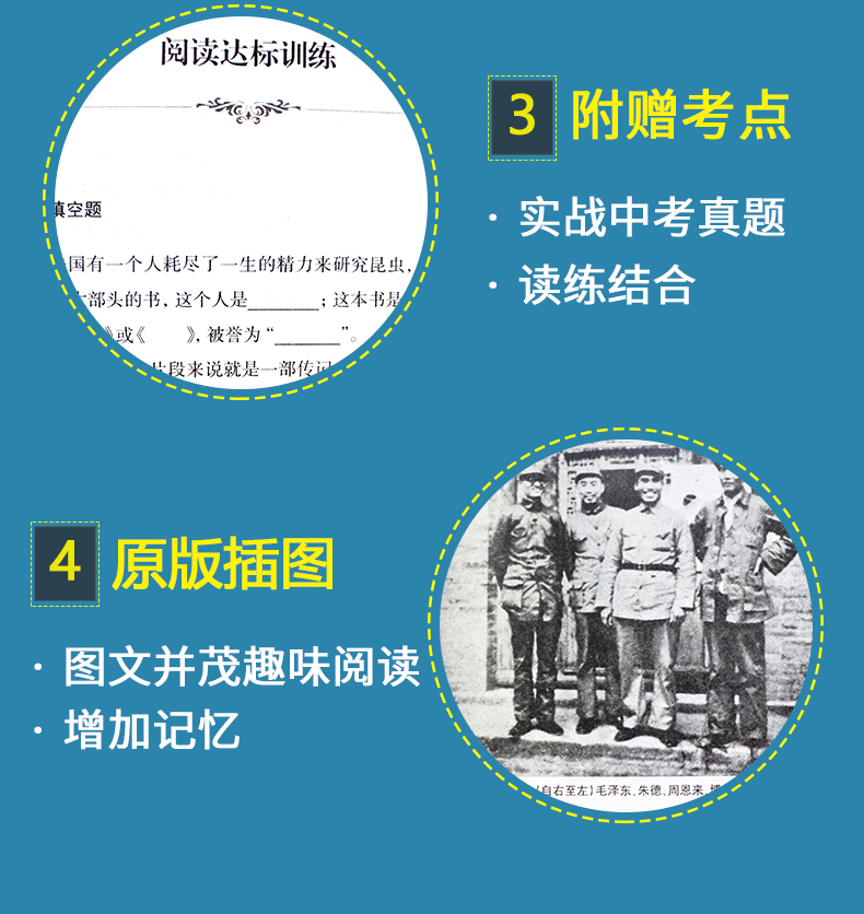 八年级上下册必读全12册 红星照耀中国和昆虫记装法布尔正版原著语文初中生课外书人民文学出版社阅读书红心闪耀推荐版