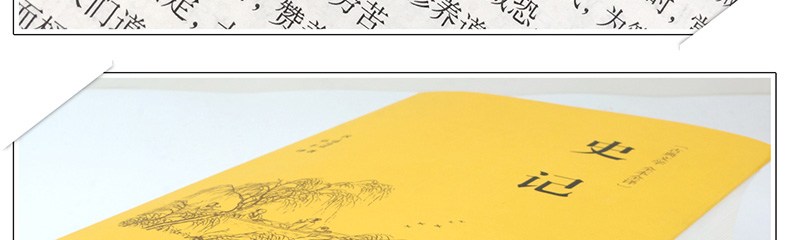 史记青少年版 白话史记全册正版书籍 原版精装正版全套司马迁著 中国通史 中华上下五千年中华书局 二十四史资治通鉴中国历史书籍