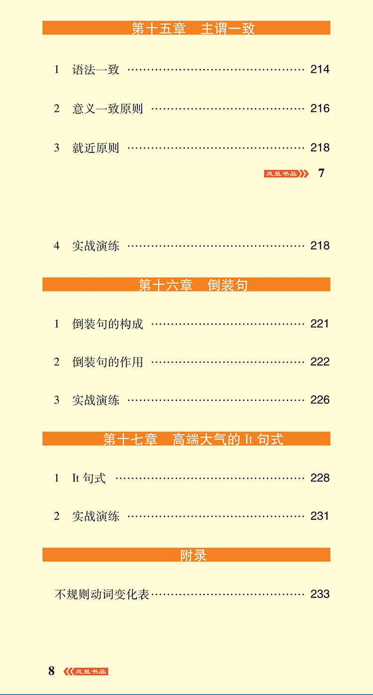 初中英语语法大全 一本通口袋书 中考初一初二至初三中学全解逻辑 中学生语法本笔记 英语零基础专项训练加油站七年级天天背人教