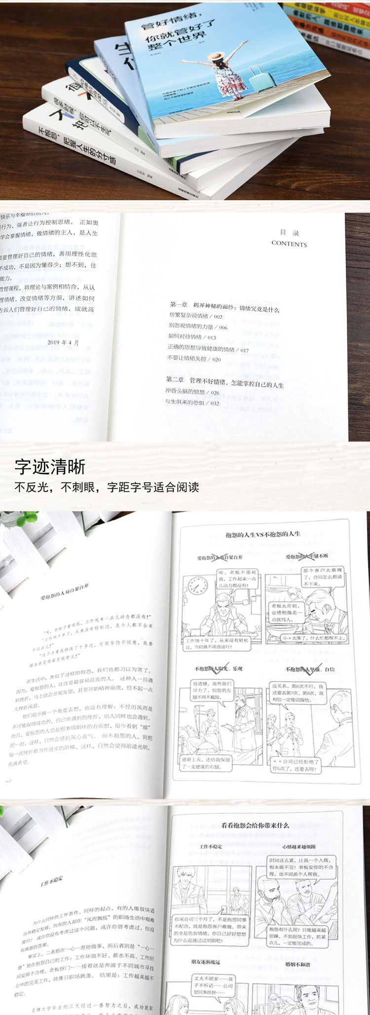 情绪管理书籍5册生活需要仪式感 哈佛情商课 如何控制自己的情绪脾气方法 管理好学会调整心态管好情绪 你就管好了整个世界