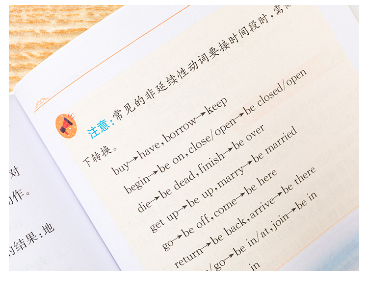 高中英语语法全解 高考语法分解表解大全 初高中大全书一本通高一高二高三总复习词汇一本全专练全练薄冰通霸2020辅导书