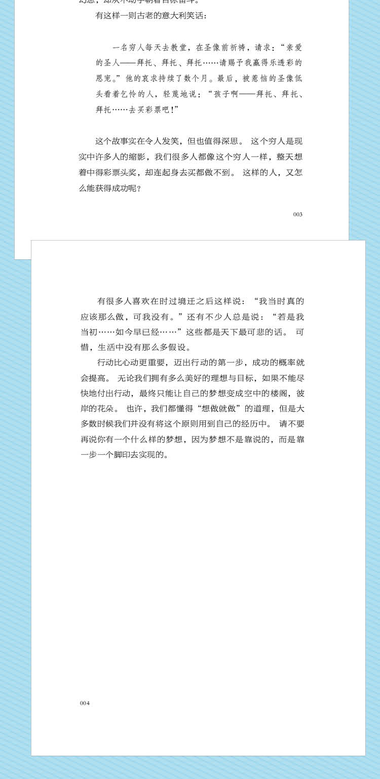 正版包邮 致奋斗全5册 别再该吃苦的年纪选择安逸 你的努力 心中没有方向 没伞的孩子你若不勇敢 青春文学励志书籍 畅销书排行榜