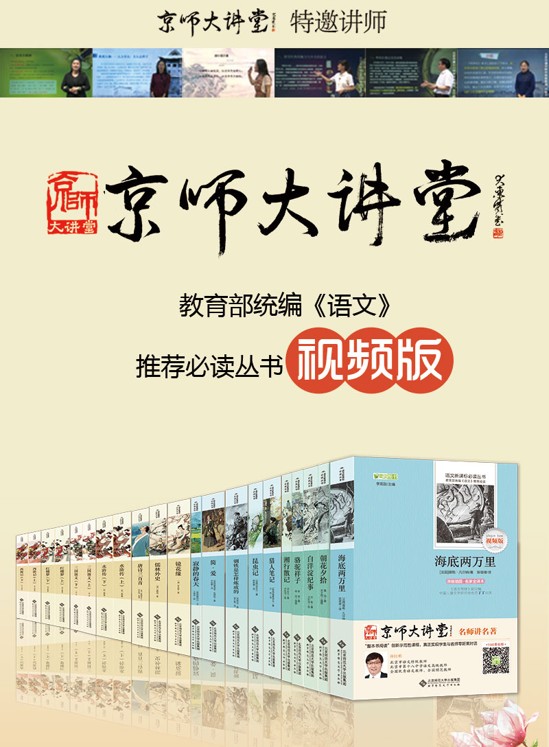 海底两万里原著正版完整版指定七年级下册必读课外书适合初中生阅读的世界名著中学生男生必看的13-16岁初一学生读经典J