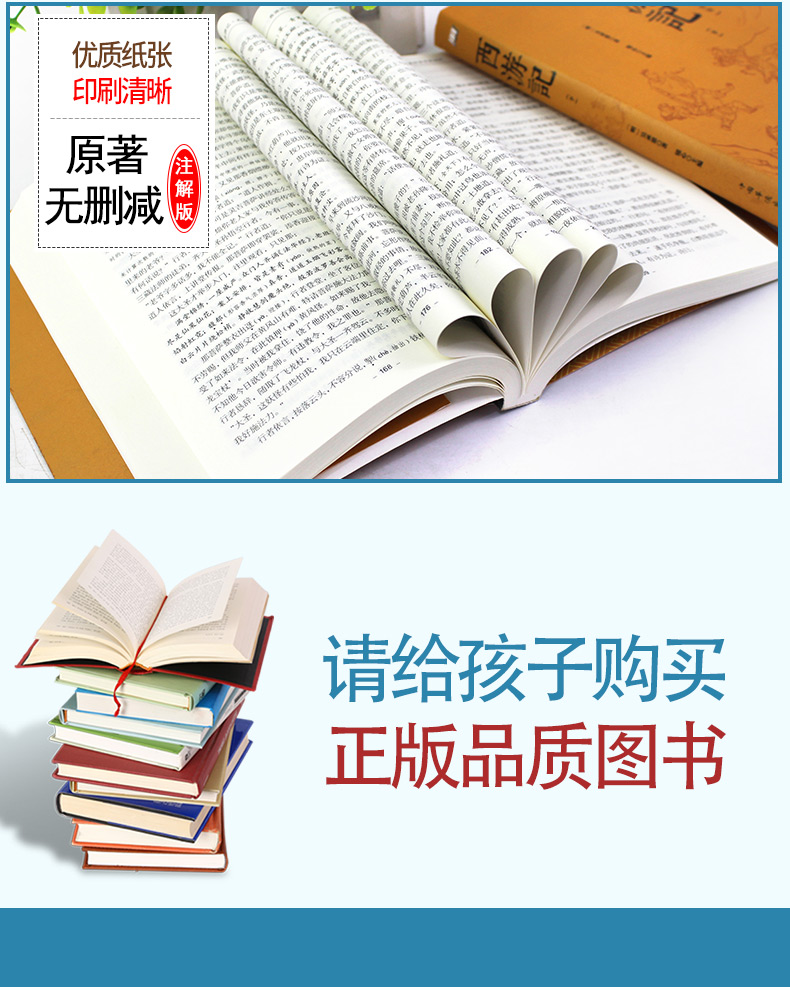 (上下两册) 西游记原著正版吴承原版100回无删减七年级推荐课外阅读书籍初一语文必读的名著文言文白话文儿童青少年版初中生