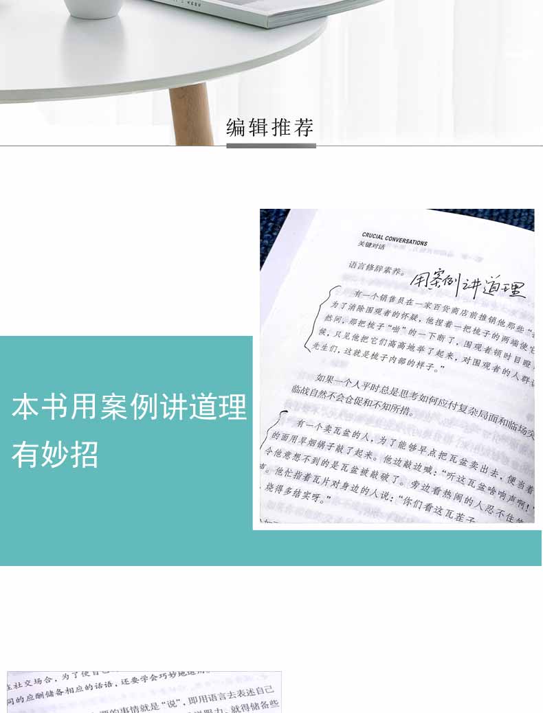 关键对话 亲密关系谈话人际沟通心理学交际冷读术市场营销 成功励志书籍 人脉交往心理学人际关系的沟通技巧口才书籍